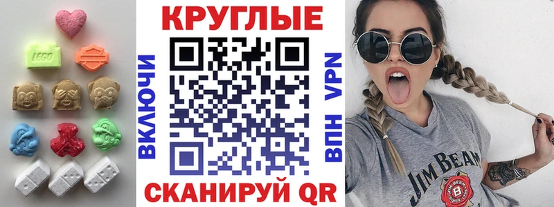 Ecstasy ешки гидра ТОР Камызяк