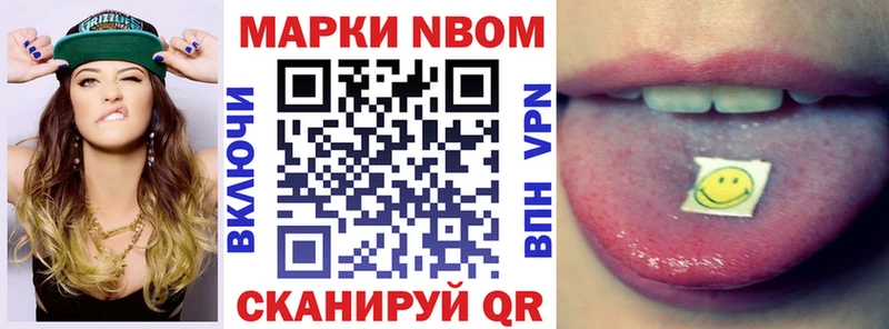 Марки N-bome 1,5мг  Камызяк 